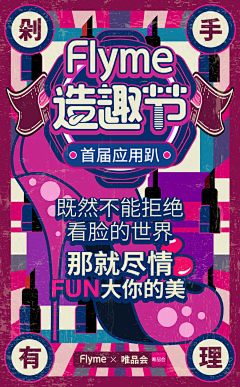 cli喵喵采集到造趣