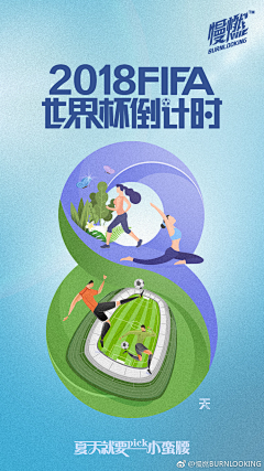 阑珊处……采集到倒计时海报/节气稿