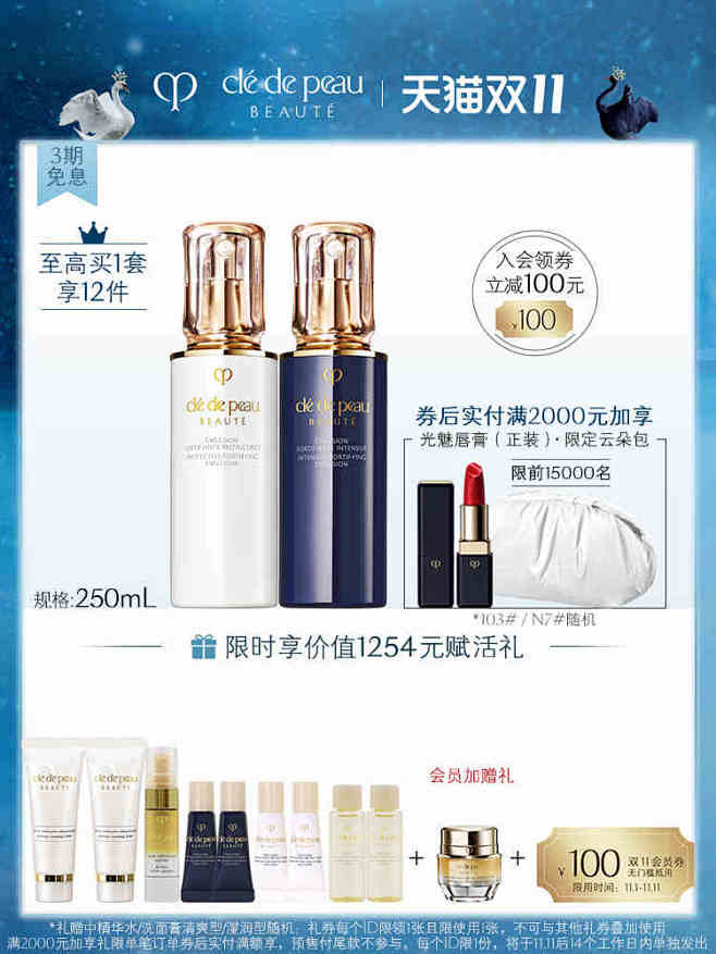 【双十一狂欢】肌肤之钥CPB两件套 光采...