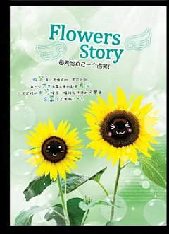 全新非主流中性风格笔记本 中性风格笔记本  笔记本 流行风格设计 太阳花  笑脸 本本 本册 本子 练习本 同学录 日记本 文具 儿童 相册 封面 贺卡 卡片 卡通 漫画 手绘 可爱  书法字 专业学生文具设计 原创出售四PA5封面，CMYK色，300分率 PSD分层素材 源文件