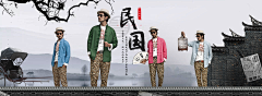 孤&郁采集到服装banner