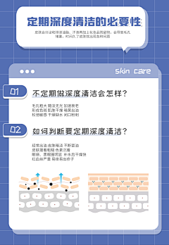 阿婷吖：采集到护肤品海报