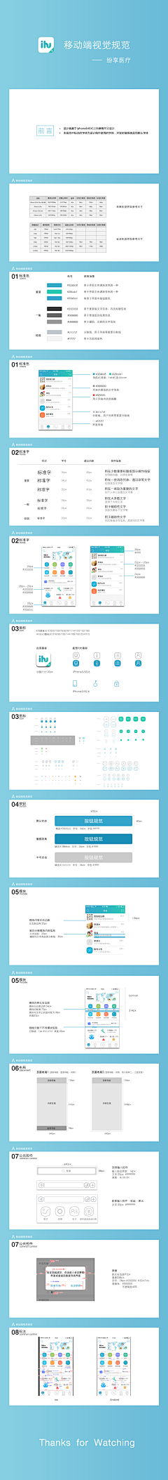 LewieSss采集到APP界面