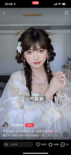 圆饱采集到女古风发型参考