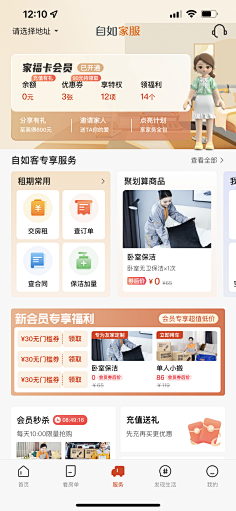 巴啦啦能量L采集到APP页面