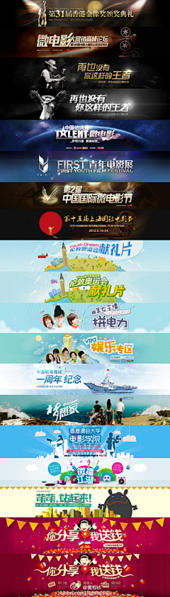 花阿发阿花采集到BANNER