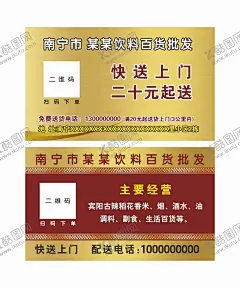 百货名片 【酷图网】百货批发名片,批发名片,批发名片设计,批发名片模板,名片,百货名片,超市名片,超市名片设计,超市名片模板,绿色名片设计,绿色名片,金色名片模板,高端名片,高端名片设计,简约名片,简约名片设计,简洁名片,简洁名片设计,质感名片,质感名片设计,创意名片,创意名片设计,时尚名片,大气名片,百货名片设计,