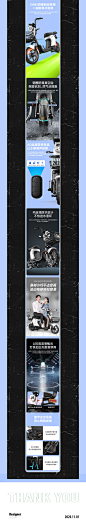 家用电动车x渲染/详情页首页/专题设计