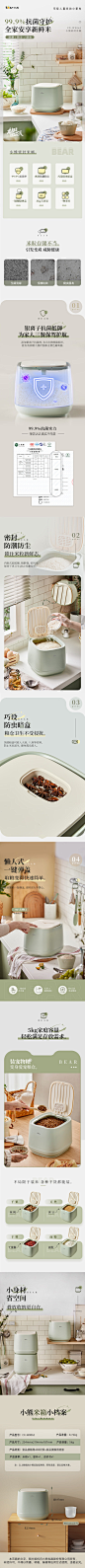 小熊伊万（BEAREWAN）米桶 厨房密封防潮杂粮收纳盒防虫米缸储米箱可储存10斤 CX-W0062