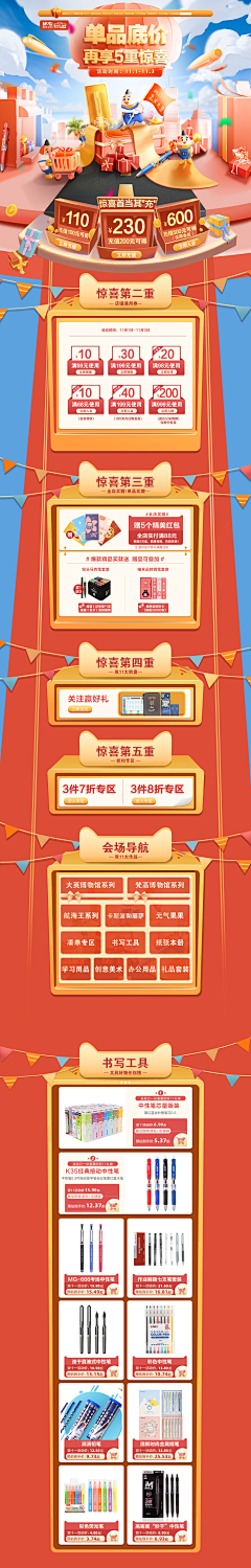 阿秋啊！采集到pc首页