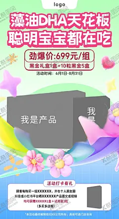 母婴活动 【酷图网】活动海报,门店活动,母婴宣传单,母婴彩页,进口奶粉,母婴,母婴生活馆,母婴店海报,母婴店,母婴店展架,母婴用品,淘宝母婴,母婴店活动,母婴广告,母婴店开业,母婴吊旗,婴儿海报,婴儿用品,母婴活动海报,母婴品牌,母婴宣传,母婴促销海报,母婴海报,母婴促销,宝宝用品,母婴用品海报