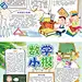 【word电子手抄报小报---点击图片可下载】 幼儿园手抄报  word小报 word手抄报 小学生手抄报 少儿 可爱 儿童手抄报  生活中的数学 数学乐园 数学与生活 涂色 填色 黑白 线描 小报 手抄报word 模版 趣味数学手抄报 数学手抄报 手抄报 儿童手抄报 小学生手抄报 数学电子小报手抄报 暑假手抄报 学习手抄报 节日手抄报 校园手抄报数学小报 学习小报 校园文化 数字数学 学科小报 小学生 学习生活 数字与生活 读书小报 手抄报word模板 