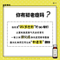 爱唯，胶原蛋白，平面，微商海报，大字海报，产品阐述。