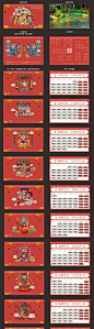 【源文件下载】 日历 台历 房地产 2021 新年 中国传统节日 牛年 275530