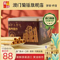 蛋卷_淘宝搜索