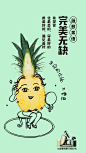 做健康自信的女王。