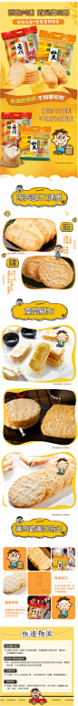 旺旺仙贝540g+雪饼540g零食膨化食品米果饼干休闲米饼小吃组合@Green-