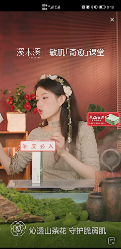NINGXINBOY_采集到直播间