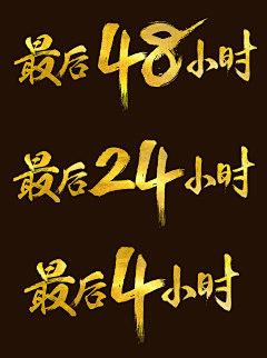 微笑传递采集到数字