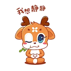 溱小鹿表情包 _ 暖雀网-吉祥物设计_ip设计_卡通形象设计_卡通品牌设计专业平台
