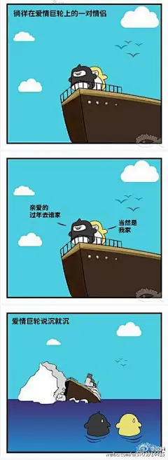 「友谊的小船说翻就翻，爱情的巨轮说沉就沉」这是个什么梗？ - 人际交往 - 知乎
