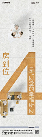 系列 卖点 价值点 户型_T20191114  _室内刷屏_T20191114 