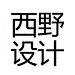 HERE西野设计