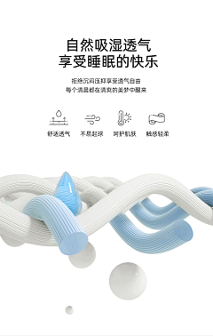 陌莫！采集到凉感纤维
