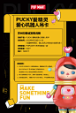 @POPMART泡泡玛特 的个人主页 - 微博