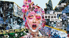 吾恩温采集到活动-营销-KV