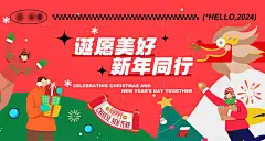 圣诞元旦双旦海报-源文件