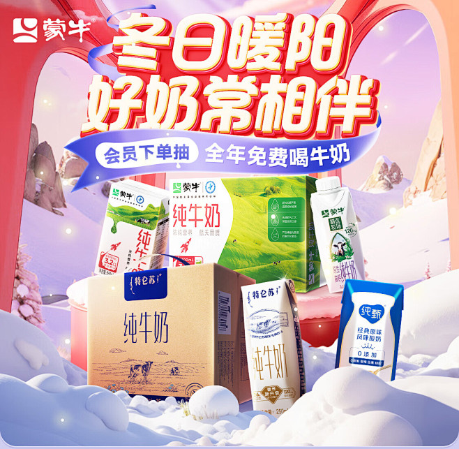 @柒个李 采集-蒙牛京东自营旗舰店