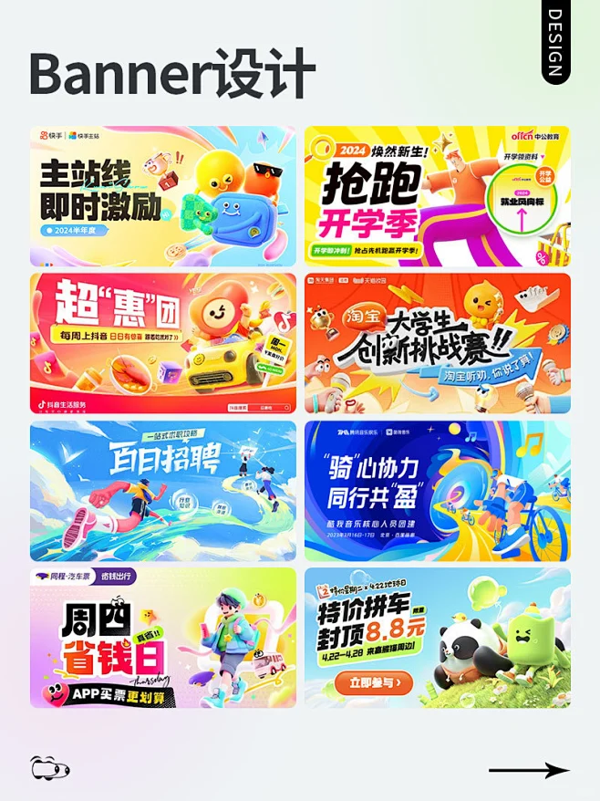 优秀banner设计分享 | KV主视觉 - 小红书-花瓣网