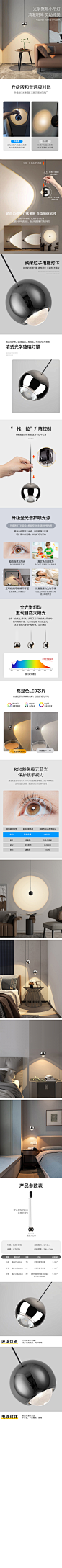 卧室床头小吊灯详情