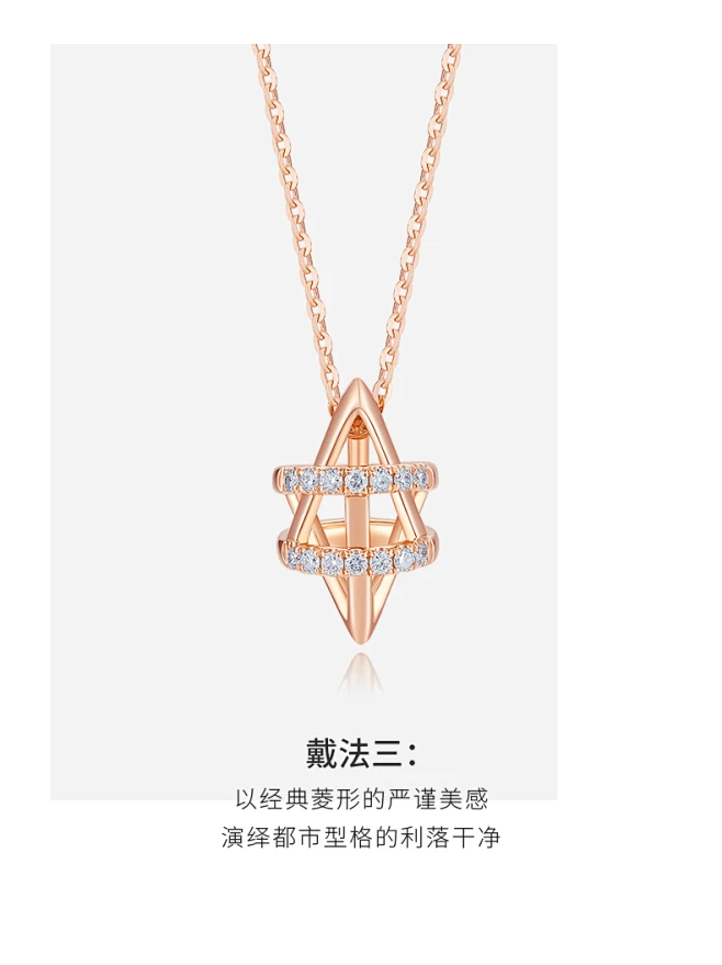 周大生旗下品牌/设界 18K金钻石镶嵌三角几何创意项链沙漏形吊坠-tmall.com天猫-花瓣网
