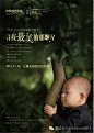 房地产广告精选