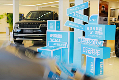 青芒·果采集到车展展具 汽车氛围布置