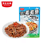 黑色经典毛毛鱼140g香辣零食休闲即食海味小吃小鱼仔特产小鱼干-tmall.com天猫
