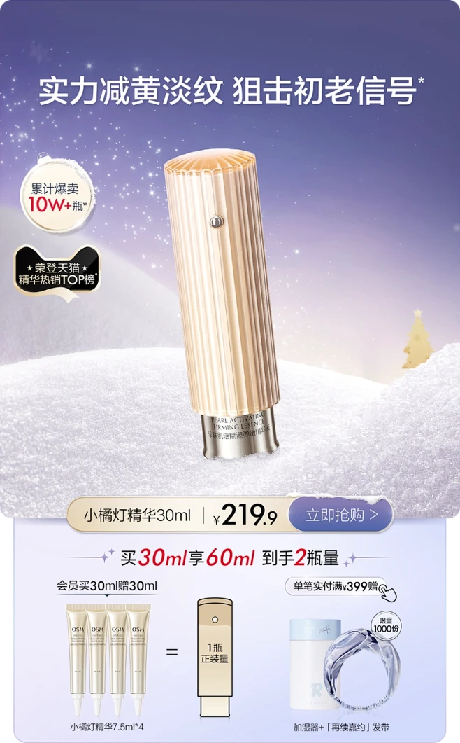 欧诗漫旗舰店