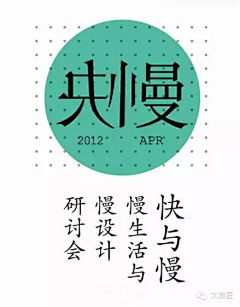 4324任务采集到字体疏密对比