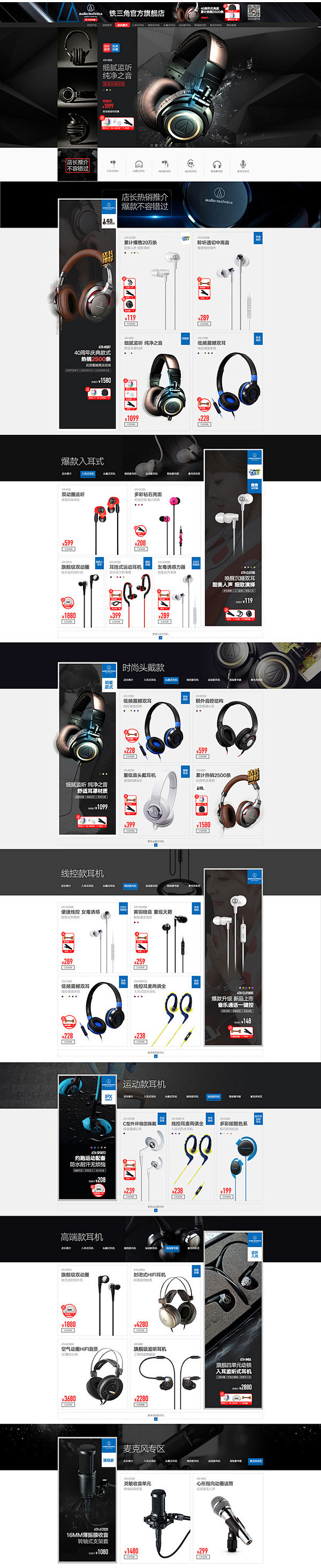 电子产品耳机充电宝手机智能手表3C数码产...