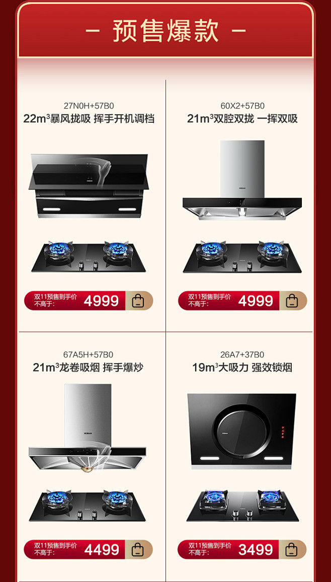 老板双11预售超级福袋领500神券 千瓶...