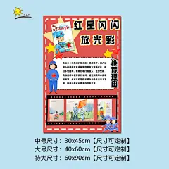幼儿园红色主题墙贴画爱国精神阅读图书故事推荐绘本环创KT板贴纸-淘宝网