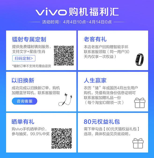 【新品推荐顺丰速发】vivo iQOO生...