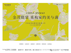 馍馍香蕉采集到横