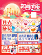 中秋电梯广告