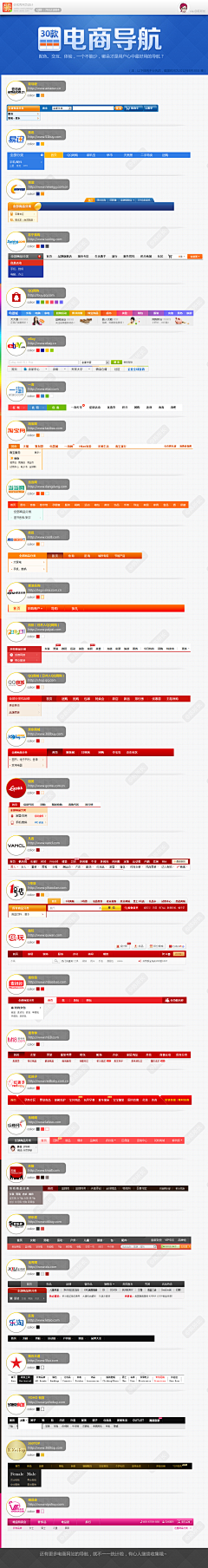 16xuanxuan采集到电商资料