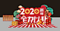 春节拍照框,其它,设计素材,设计,汇图网www.huitu.com