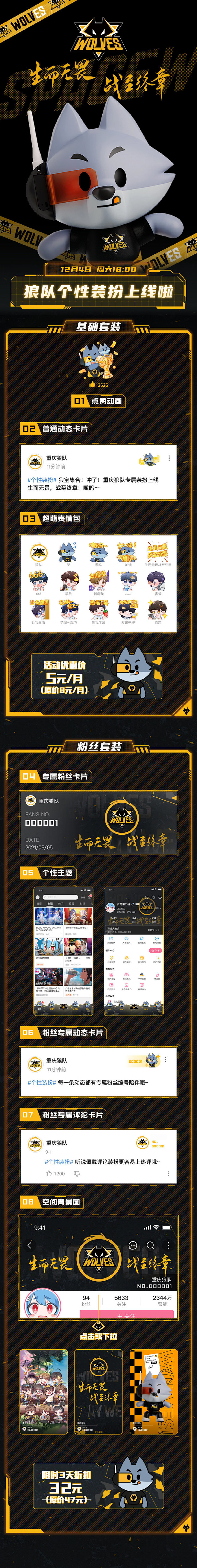 @王者荣耀 的个人主页 - 微博