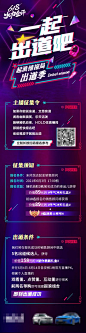 【免费素材下载】 海报 抖音 故障风 长图 炫酷 招募活动 蓝紫色